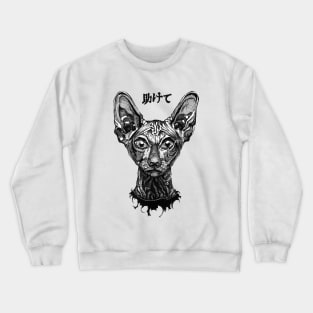 Sphinx Crewneck Sweatshirt